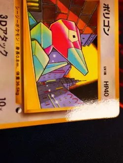 HP JAPANESE Pokemon PORYGON Card VENDING SERIES 1 (Blue) Set #137 Glossy Promo - Image 2