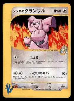 Pokemon TCG Japanese Chuck's Granbull VS 1st Edition 37/141 Card NM - Image 1