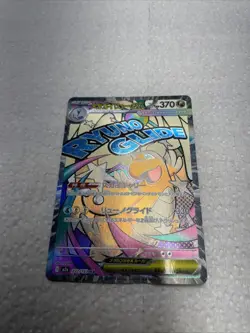 Mega Dragonite ex MA 232/193 MEGA Dream ex M2a Pokemon Card Japanese [Near Mint] - Image 1