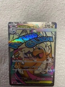 Mega Dragonite ex MA 232/193 MEGA Dream ex M2a Pokemon Card Japanese [Near Mint] - Image 2