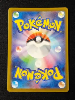 Arven SAR 353/190 SV4a Shiny Treasure ex - Pokemon Card Japanese NM - Image 2
