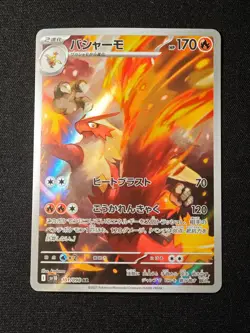 Blaziken AR 101/098 SV10 Glory of Team Rocket - Pokemon Card Japanese NM - Image 1