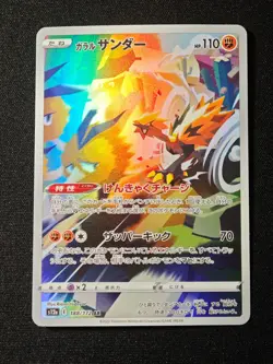 Galarian Zapdos AR 188/172 S12a VSTAR Universe - Pokemon Card Japanese NM - Image 1