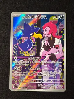 Team Rocket's Murkrow AR 106/098 SV10 Glory of Team Rocket Pokemon Card Japanese - Image 1
