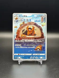2022 POKEMON JAPANESE VSTAR UNIVERSE #200 BIBAREL SECRET RARE NM - US SELLER - Image 1