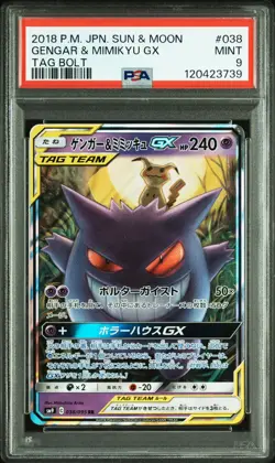 2018 POKEMON JPN SUN & MOON TAG BOLT #038 GENGAR & MIMIKYU GX PSA 9 - Image 1