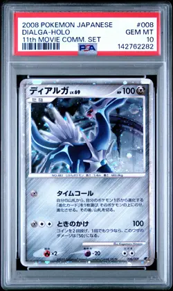 2008 POKEMON JPN 11TH MOVIE COMMEMORATION SET #008 DIALGA-HOLO PSA 10 - Image 1