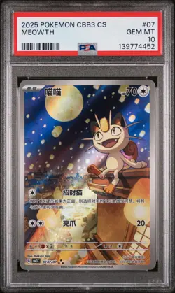 PSA 10 2025 Simplified Chinese Pokemon Meowth Gem Pack Vol 3 CBB3 CS 02 07 - Image 1