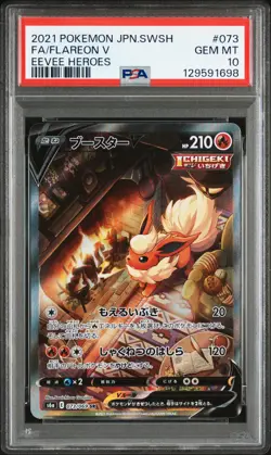 2021 POKEMON JPN SWORD & SHIELD EEVEE HEROES #073 FULL ART/FLAREON V PSA 10 - Image 1