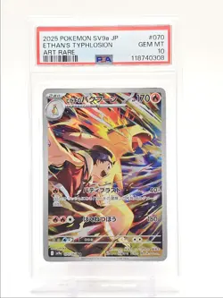 ETHAN'S TYPHLOSION 2025 POKEMON JPN HEAT WAVE ART RARE 070/063 PSA 10 Q0004 - Image 1