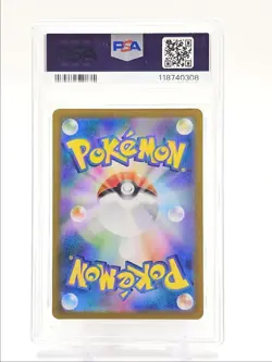 ETHAN'S TYPHLOSION 2025 POKEMON JPN HEAT WAVE ART RARE 070/063 PSA 10 Q0004 - Image 2