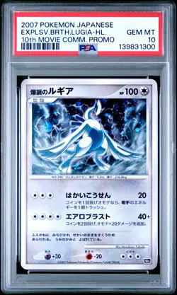 2007 POKEMON JAPANESE 10TH MOVIE COMM EXPLOSIVE BIRTH LUGIA-HOLO PSA 10 - Image 1
