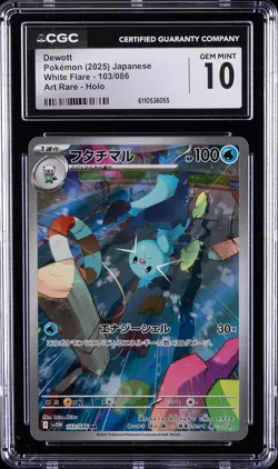 2025 POKEMON JPN WHITE FLARE ART RARE HOLO #103/086 DEWOTT CGC 10 GEM MINT - Image 1