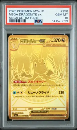 2025 POKEMON JPN M2A-MEGA DREAM EX MEGA ULTRA RARE #250 MEGA DRAGONITE EX PSA 10 - Image 1