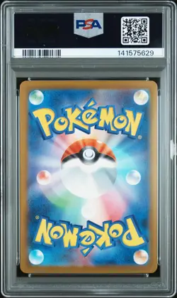 2025 POKEMON JPN M2A-MEGA DREAM EX MEGA ULTRA RARE #250 MEGA DRAGONITE EX PSA 10 - Image 2