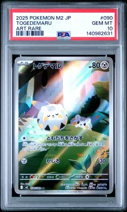 2025 POKEMON JPN M2-INFERNO X ART RARE #090 TOGEDEMARU PSA 10 - Image 1