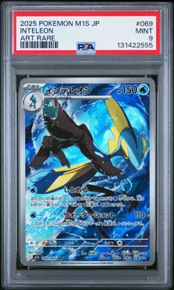 2025 POKEMON JPN M1S-MEGA SYMPHONIA ART RARE #069 INTELEON PSA 9 - Image 1