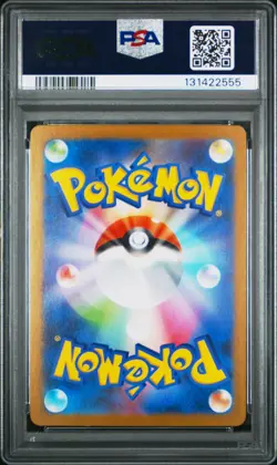 2025 POKEMON JPN M1S-MEGA SYMPHONIA ART RARE #069 INTELEON PSA 9 - Image 2