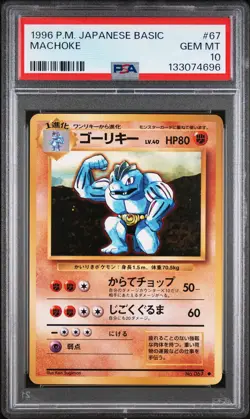 1996 POKEMON BASE SET JAPANESE #67 MACHOKE PSA 10 - Image 1