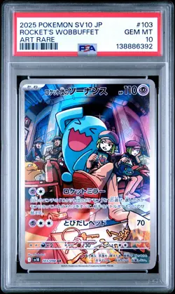 2025 POKEMON JPN TEAM ROCKET ART RARE #103 TEAM ROCKET'S WOBBUFFET PSA 10 - Image 1
