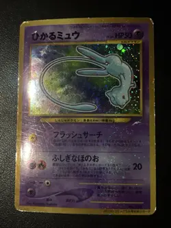 HP Shining Mew Pokemon Japanese 151 Corocoro Comics Promo Vintage Holo M51 - Image 1