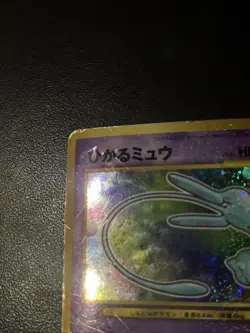 HP Shining Mew Pokemon Japanese 151 Corocoro Comics Promo Vintage Holo M51 - Image 2