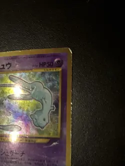 HP Shining Mew Pokemon Japanese 151 Corocoro Comics Promo Vintage Holo M51 - Image 3
