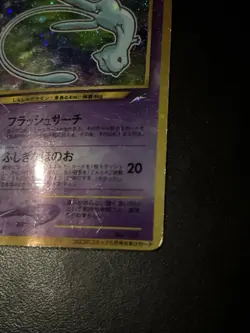 HP Shining Mew Pokemon Japanese 151 Corocoro Comics Promo Vintage Holo M51 - Image 4
