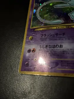 HP Shining Mew Pokemon Japanese 151 Corocoro Comics Promo Vintage Holo M51 - Image 5