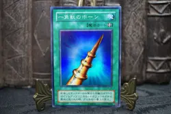 Yugioh PS-03 Horn of the Unicorn Super Rare - Image 1