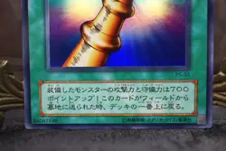 Yugioh PS-03 Horn of the Unicorn Super Rare - Image 4