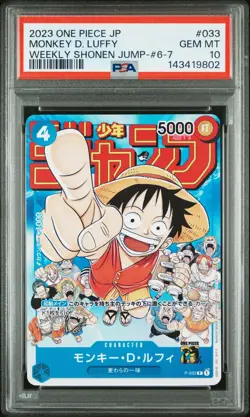 2023 ONE PIECE JPN PROMOS WEEKLY SHONEN JUMP-ISSUE 6-7 MONKEY D. LUFFY PSA 10 - Image 1