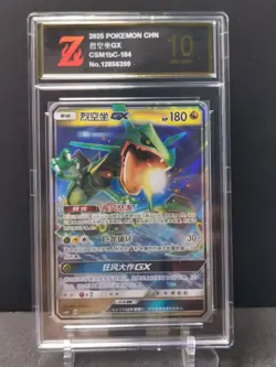PTCG Pokemon Chinese Card GX RR CSM1bC-104/151 Z golden 10 - Image 1