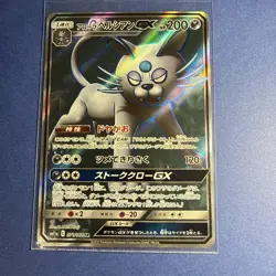 Pokemon Cards Alolan Persian GX SR 071/064 SM11a Remix Bout NM Japanese USA - Image 1