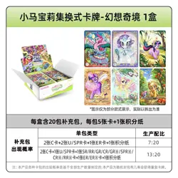 *US STOCK* 2025 Kayou Hasbro My Little Pony TCG Battle Cards 1st Expansion Set - Image 5