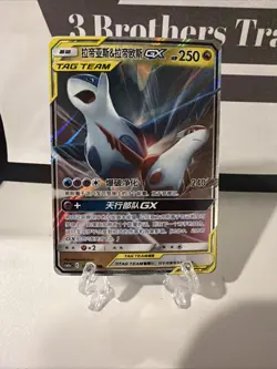 Pokemon S-Chinese Card Sun&Moon CSM2aC-108 RR Latias & Latios-GX Holo NM - Image 1