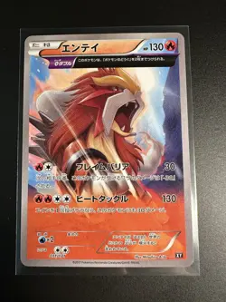 Entei 011/171 2017 Non Holo The Best of XY Japanese Pokemon Card NM - Image 1