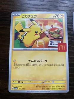 Pikachu 020/M-P McDonald's Promo 2025 Pokemon Card Japanese Limited 1 - Image 1