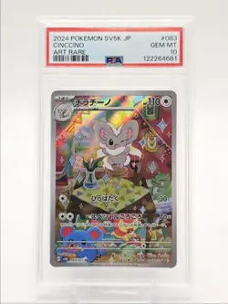 CINCCINO 2024 POKEMON JAPANESE WILD FORCE ART RARE 083/071 PSA 10 Q0004 - Image 1