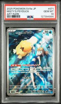 2025 POKEMON JPN SV9A-HEAT WAVE ARENA ART RARE #071 MISTY'S PSYDUCK PSA 10 - Image 1