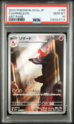 2023 POKEMON JPN SV2A-POKEMON 151 ART RARE #169 CHARMELEON PSA 10 - Image 1