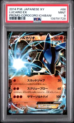 2014 POKEMON JPN XY PROMO COROCORO ICHIBAN! #66 LUCARIO EX PSA 9 - Image 1