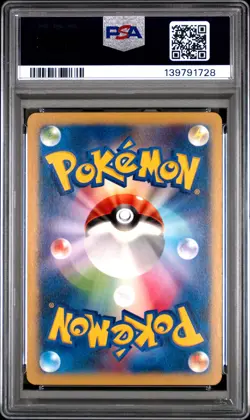 2014 POKEMON JPN XY PROMO COROCORO ICHIBAN! #66 LUCARIO EX PSA 9 - Image 2