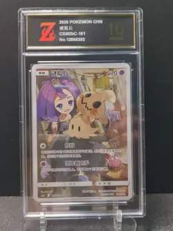 Pokemon Z golden 10 Mimikyu CHR 2023 151/150 CSM2bC S.Chinese - Image 1