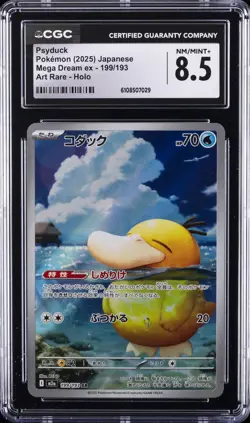 2025 POKEMON JPN MEGA DREAM EX ART RARE HOLO #199/193 PSYDUCK CGC 8.5 - Image 1