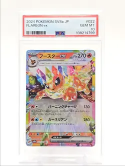 FLAREON EX 2024 POKEMON JPN TERASTAL DOUBLE RARE 022/187 PSA 10 Q0004 - Image 1
