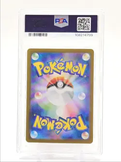 FLAREON EX 2024 POKEMON JPN TERASTAL DOUBLE RARE 022/187 PSA 10 Q0004 - Image 2