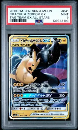 2019 POKEMON JPN SUN & MOON TAG TEAM GX ALL STARS #041 PIKACHU & ZEKROM GX PSA 9 - Image 1