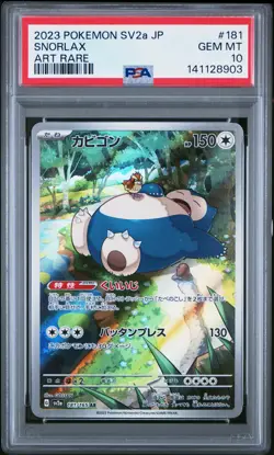 2023 POKEMON JPN SV2A-POKEMON 151 ART RARE #181 SNORLAX PSA 10 - Image 1