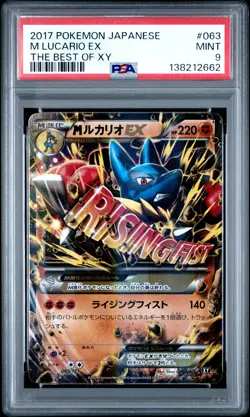 2017 POKEMON JPN THE BEST OF XY #063 M LUCARIO EX PSA 9 - Image 1